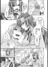 イケナイ約束試し読み5ページ