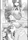 イケナイ約束試し読み6ページ