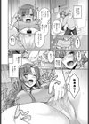 イケナイ約束試し読み8ページ