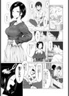 誘発試し読み3ページ