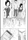 誘発試し読み5ページ