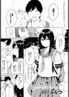 私が先に…試し読み1ページ