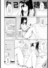私が先に…試し読み2ページ