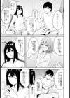 私が先に…試し読み3ページ