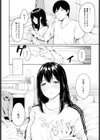 私が先に…試し読み4ページ