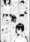 私が先に…試し読み5ページ