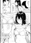 私が先に…試し読み6ページ