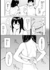 私が先に…試し読み7ページ