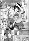 素直になれないボクら試し読み1ページ