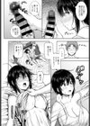 素直になれないボクら試し読み8ページ