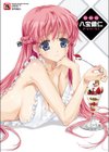 彼女×彼女×彼女 八宝備仁アートワークス試し読み80ページ