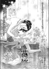 花談 -スイセン-試し読み2ページ