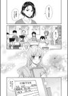 花談 -スイセン-試し読み4ページ