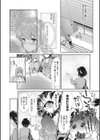 花談 -スイセン-試し読み6ページ