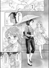 花談 -スイセン-試し読み7ページ