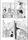花談 -スイセン-試し読み8ページ
