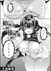 始めは処女の如く後は脱兎の如し試し読み1ページ