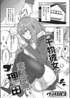 干物彼女が素っ気無い理由試し読み1ページ