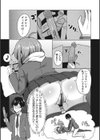 干物彼女が素っ気無い理由試し読み3ページ