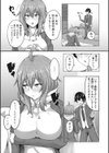干物彼女が素っ気無い理由試し読み5ページ