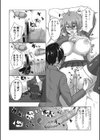 干物彼女が素っ気無い理由試し読み8ページ