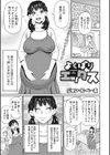 よくばりエッグス試し読み1ページ
