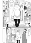 よくばりエッグス試し読み2ページ