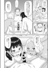 よくばりエッグス試し読み6ページ