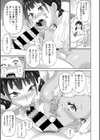 よくばりエッグス試し読み7ページ