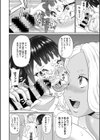 よくばりエッグス試し読み8ページ