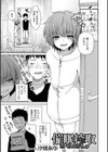 催●搾取試し読み1ページ