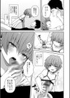 催●搾取試し読み3ページ