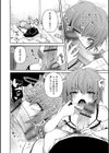 催●搾取試し読み4ページ