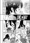 はじめてテイク試し読み2ページ