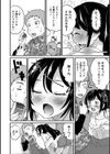 はじめてテイク試し読み4ページ