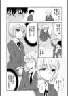 僕のいいなり試し読み2ページ