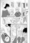 僕のいいなり試し読み3ページ