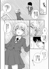 僕のいいなり試し読み4ページ