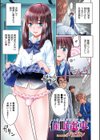 催●電車試し読み1ページ
