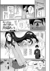カーテンの向こう側には美少女♂がいる試し読み1ページ