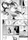 カーテンの向こう側には美少女♂がいる試し読み2ページ