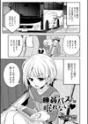 睡姦バスでは眠れない試し読み1ページ