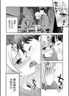 睡姦バスでは眠れない試し読み4ページ