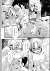 アンダー・ザ・チェリー試し読み2ページ
