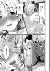 アンダー・ザ・チェリー試し読み3ページ
