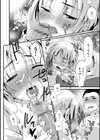 アンダー・ザ・チェリー試し読み4ページ