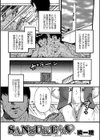 SANSUKEくん試し読み1ページ