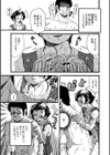 SANSUKEくん試し読み3ページ