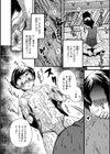 SANSUKEくん試し読み4ページ