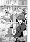 催●トワイライト試し読み1ページ